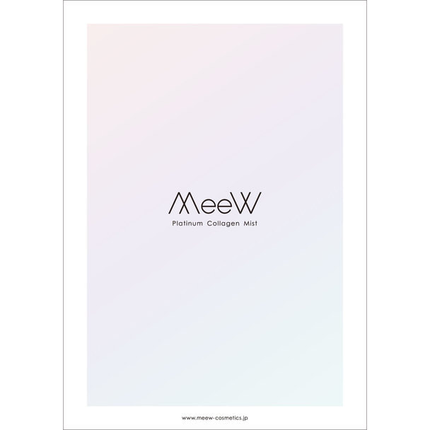 MeeW（ミーウ）プラチナコラーゲンミスト 店販用リーフレット 1部 1