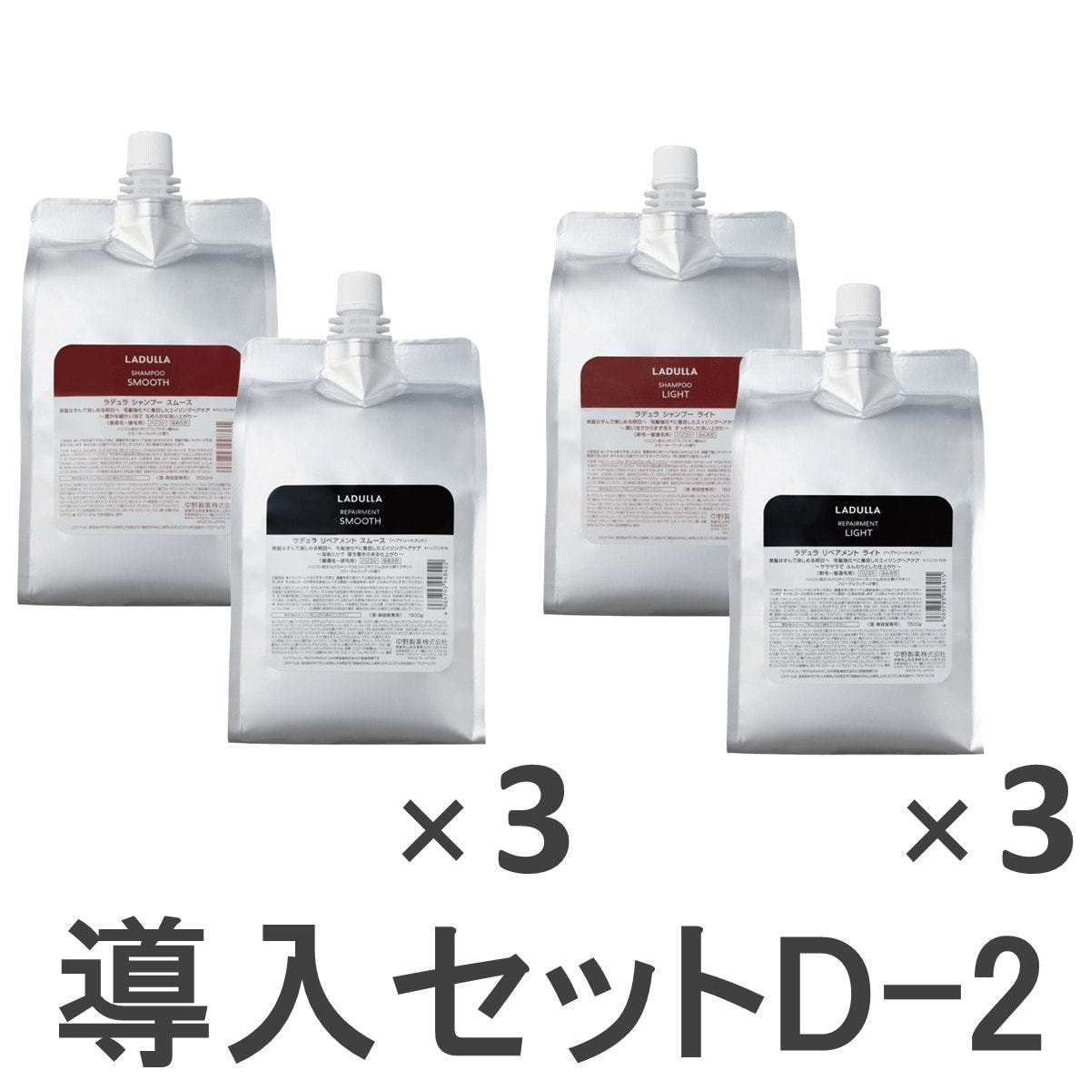 ラデュラ LADULLA リペアメントライト u0026 シャンプーライト 1500g
