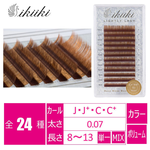【ikiiki】マカロンブラウン[Jカール太さ0.07長さ8-13MIX] 1