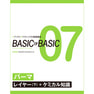 BASIC OF BASIC vol.07 パーマ[ レイヤー（下） ]＋ケミカル知識 技術解説/MAGNOLiA岩上昌弘 1