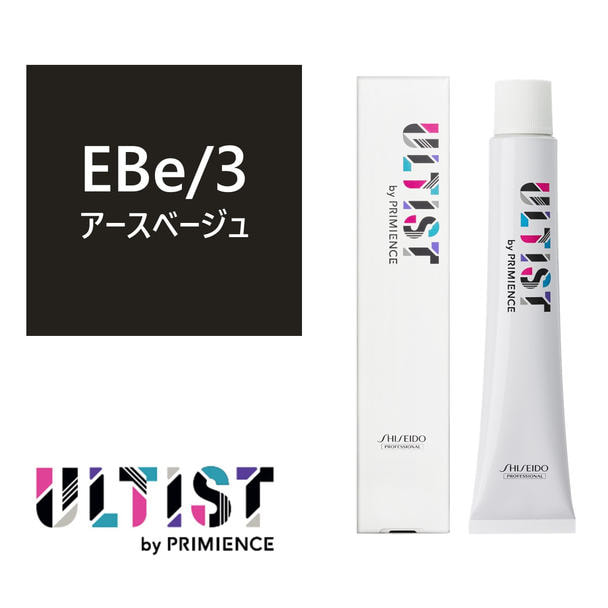 アルティスト EBe/3（アースベージュ）80g 【医薬部外品】 1