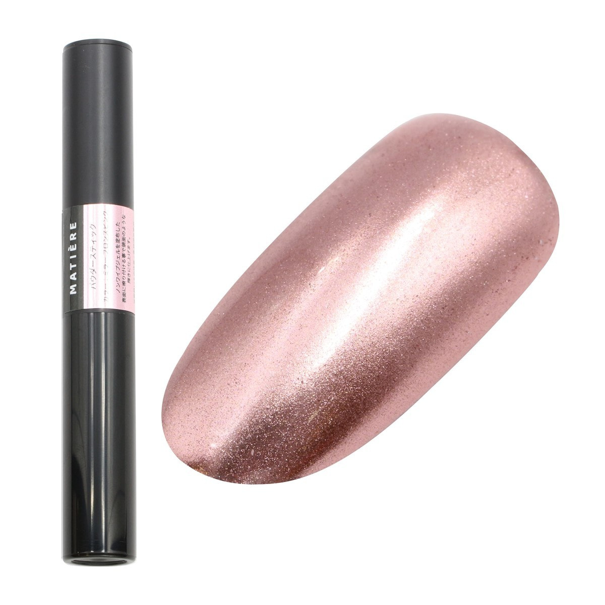 MATIERE パウダースティックミラー(ブロンズピンク)の卸・通販