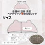 【beauty friends】韓国bear軟化ロッド 2