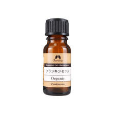 カリス成城 オーガニック エッセンシャルオイル フランキンセンス 10ml