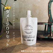 【WizLash】ファーストタッチティアラ（ダメージレスエッセンス）100ｍL