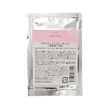 【サンプル】Koh To Ka（コートーカ）プレミアムエッセンス 3ml