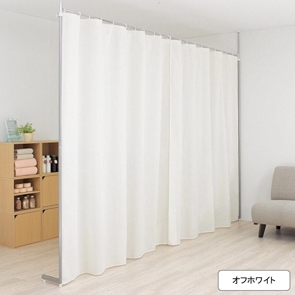 つっぱりパーティション(カーテンタイプ) ＜オフホワイト＞の卸・通販