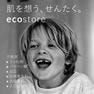 eco store(エコストア) トゥースペースト コンプリートケア 100g 10