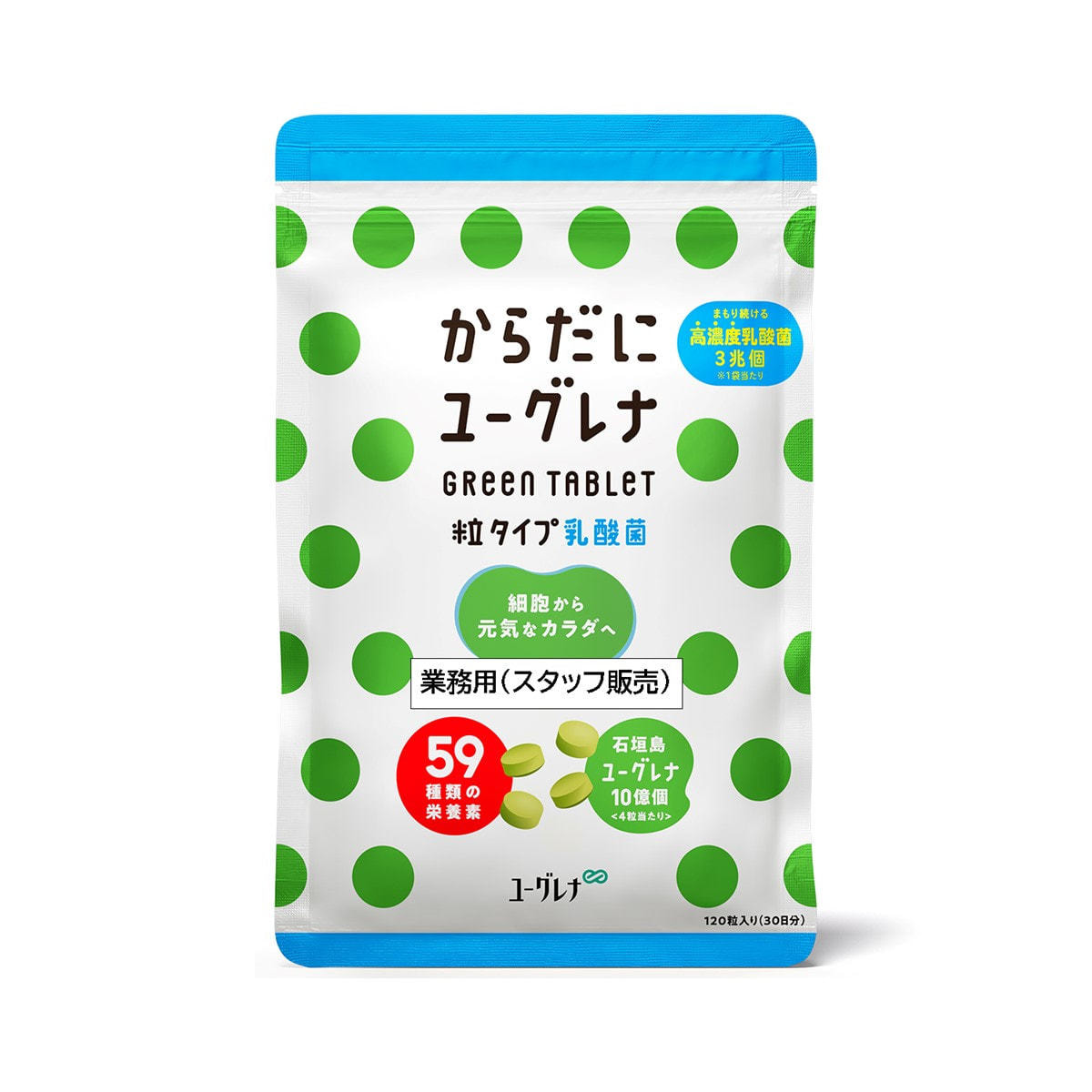 【お得な健康サプリ】 からだにユーグレナ グリーンタブレット 180粒