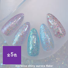KiraNail（キラネイル）Marblissnailプロデュース marbliss shiny aurora flake