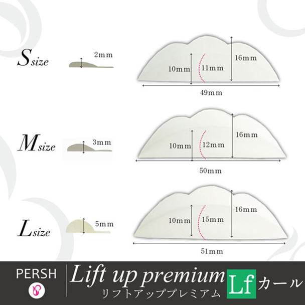 【テクニコ】PERSH ラッシュリフト用ロッド＜リフトアップ・プレミアム＞3種セット 1