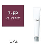 エドルn FP7 (フューシャピンク) 80g《ファションカラー》【医薬部外品】