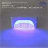 Star Bit's UV/LEDライト ルーチェ 3
