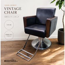 本革Vintage chair　ビンテージチェア