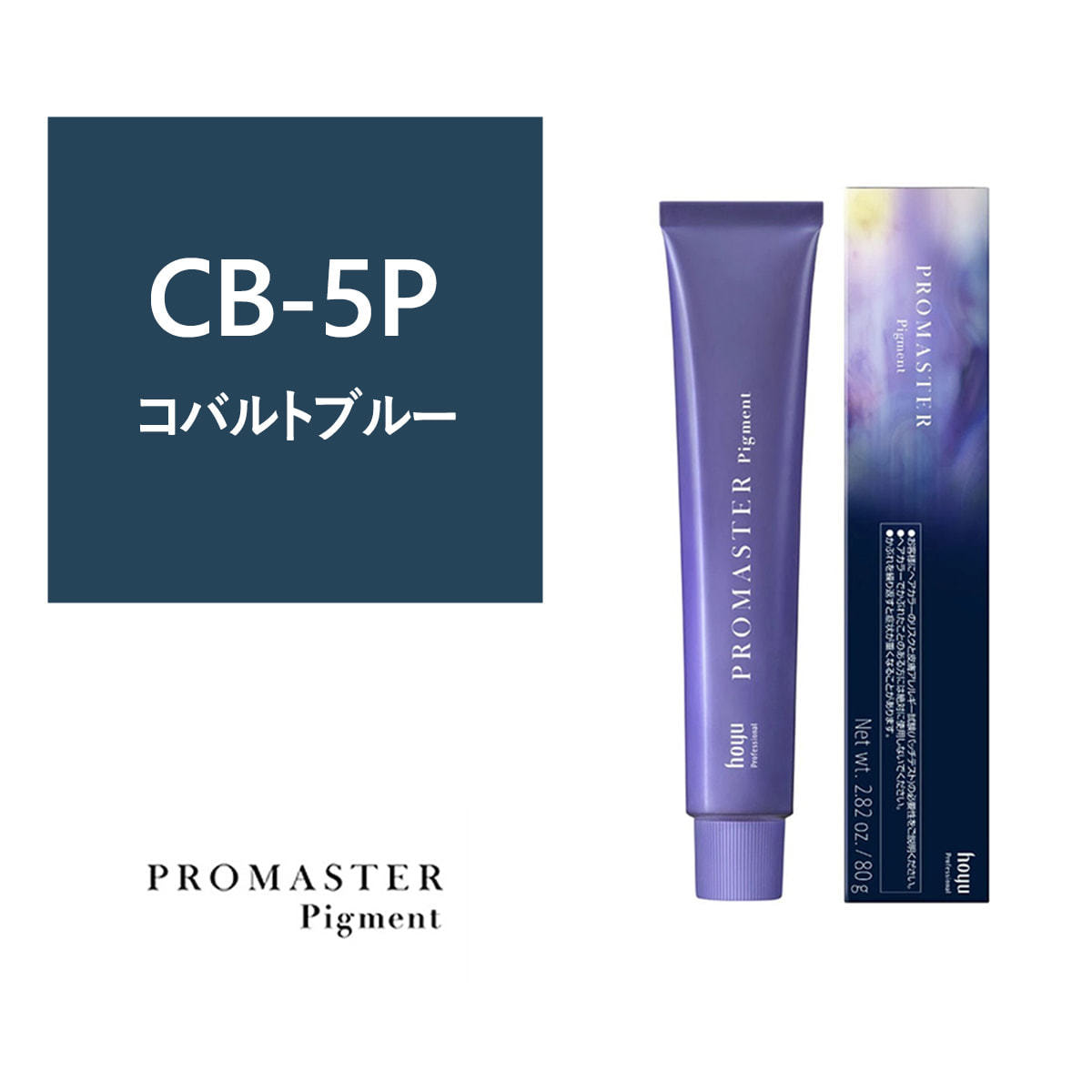 【処分価格】HOYU プロマスター&ピグメント ヘアカラー 74本 美容室 処分価格】HOYU プロマスター&ピグメント ヘアカラー 74本 美容室