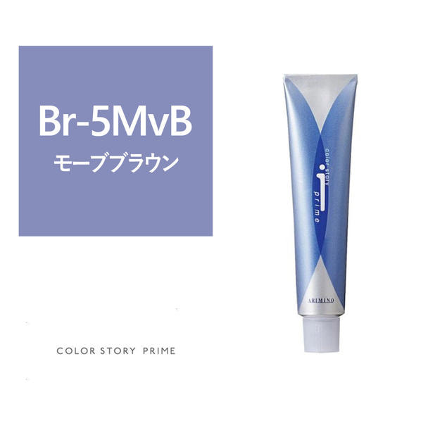 カラーストーリーi プライム Br-5MvB《グレイカラー》90g【医薬部外品】 1