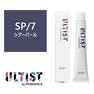 アルティスト SP/7（シアーパール）80g 【医薬部外品】 1