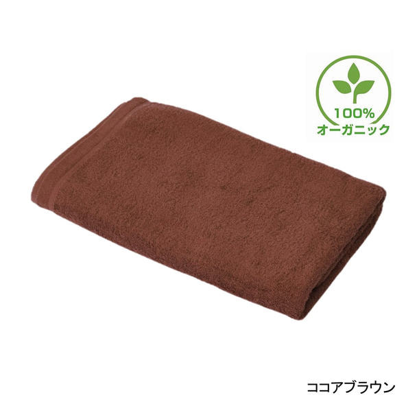 【ホテル仕様】オーガニックコットンタオルケット 85×190cm（ココアブラウン） 1