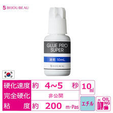 【BIJOUBEAU】グルーproSUPER[速乾]10ml