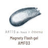ARTiS di Voce × émena マグネティフラッシュ ＃AMF03 1