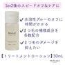 【PROCARE eyelash】ブースト トリートメントローション 30ml 4