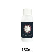 フルーリア アクリルリキッド  50ml 204450