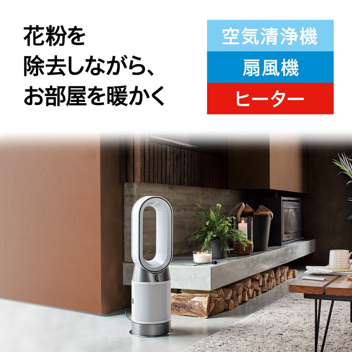 Dyson Purifier Hot + Cool Gen1 空気清浄ファンヒーター HP10WW