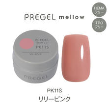 プリジェル mellow PK11S リリーピンク