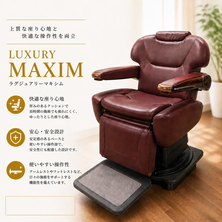 LUXURY　MAXIM（ラグジュアリーマキシム）