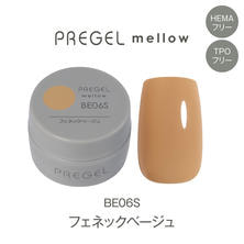プリジェル mellow BE06S フェネックベージュ