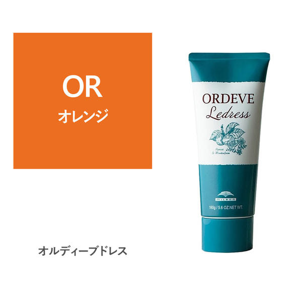 オルディーブ ルドレス OR オレンジ 160g 1