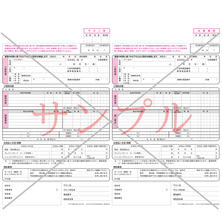 厚労省認可団体指定 エステティックサービス契約書