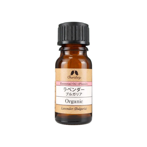 カリス成城 オーガニック エッセンシャルオイル ラベンダー（ブルガリア）10ml