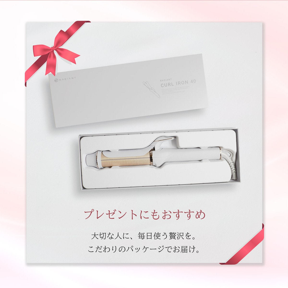 Radiant ラディアント カールアイロン 40mm レッドの卸・通販