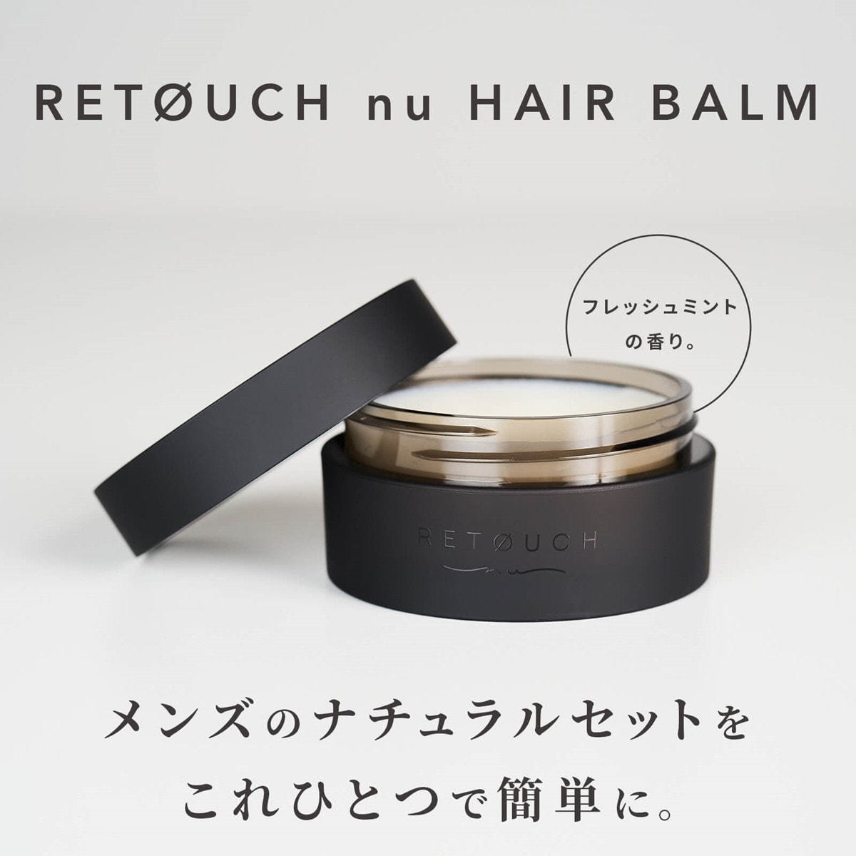 RETOUCH nu BALM(レタッチ 煙たかっ ニュー バーム) 40g RETOUCH nu BALM(レタッチ 煙たかっ ニュー バーム) 40g