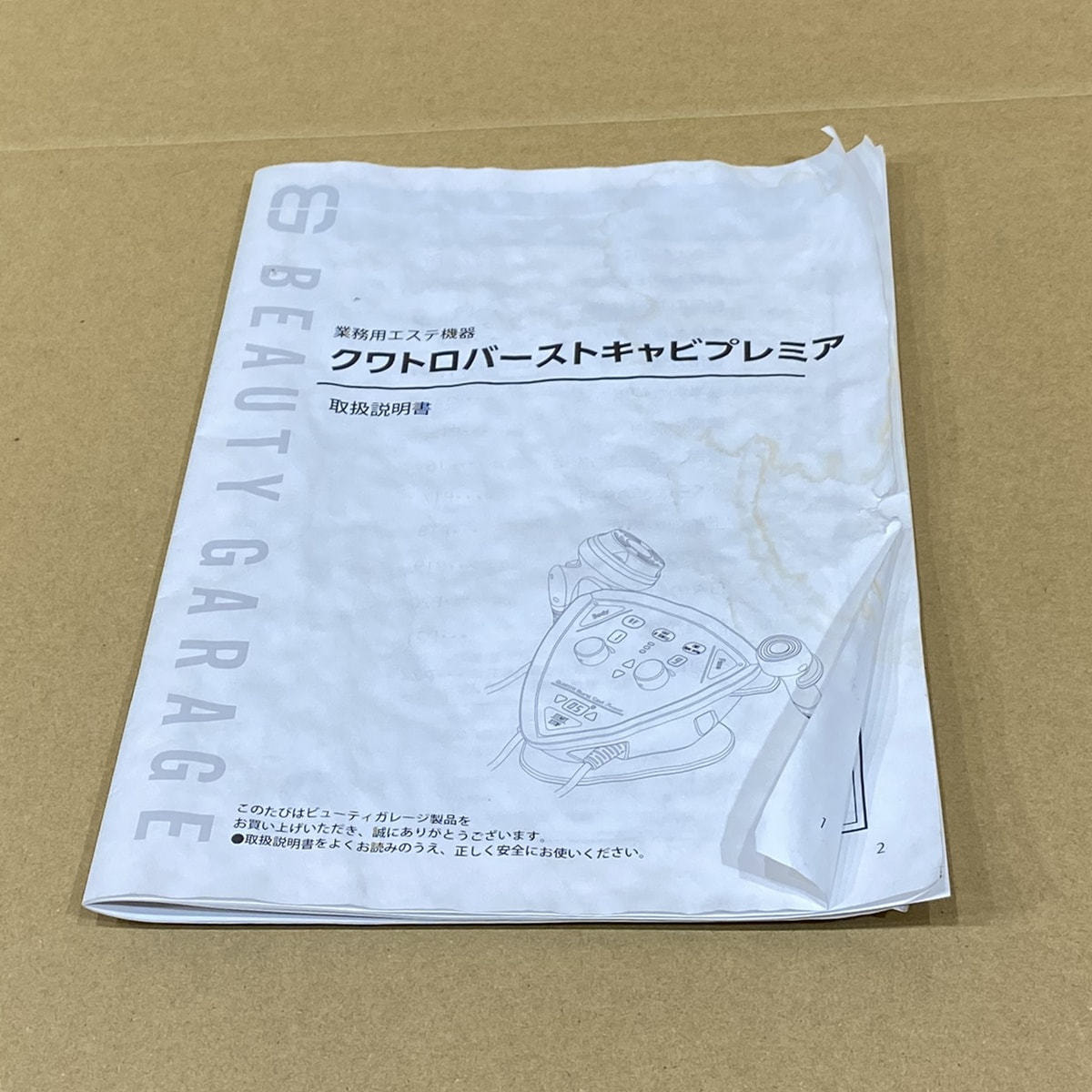 中古】ビューティガレージ エステ機器『Quattro Burst Cavi