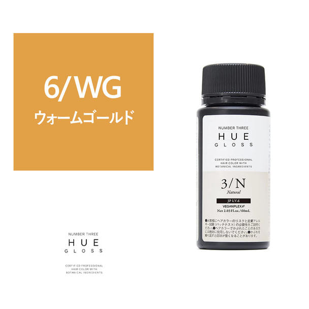 ヒュウグロス 6/WG 60ml【医薬部外品】 1