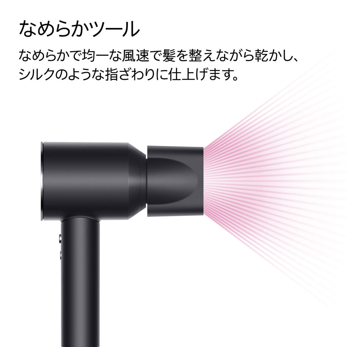 ダイソン スーパーソニックヘアドライヤー ブラックニッケル（1200W