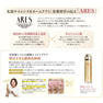ARES ステムC エッセンスローション 120ml【2mlパウチ×5枚付】 2