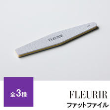 FLEURIR ファットファイル