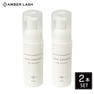 【AMBER LASH】ラッシュクレンズ2本セット 1
