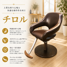 美品　チロル（CHIROL)