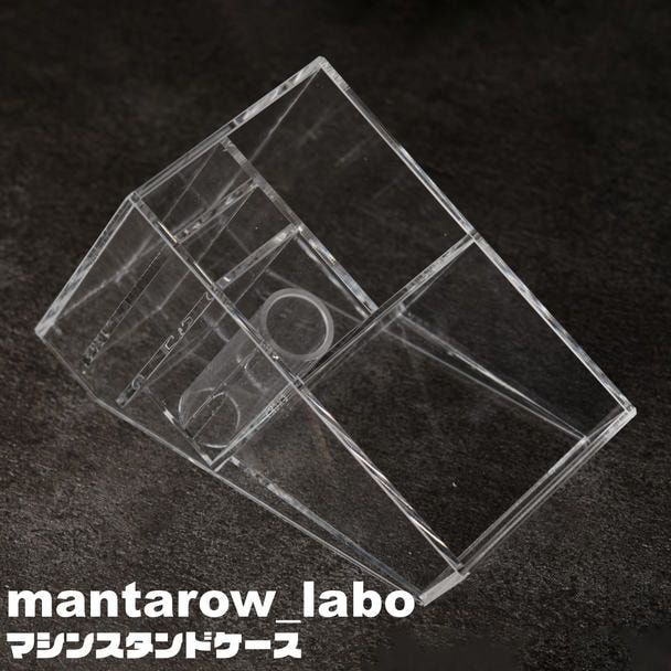 【ML-MC】mantarow_labo マシンスタンドケース 1