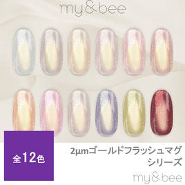 my&bee(マイビー)のネイル用LEDライト商品の卸・通販 | ビューティガレージ
