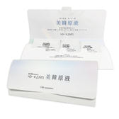 【モニター用/レビュー必須】ICR Beauty HD-KANRI美韓原液サンプルセット