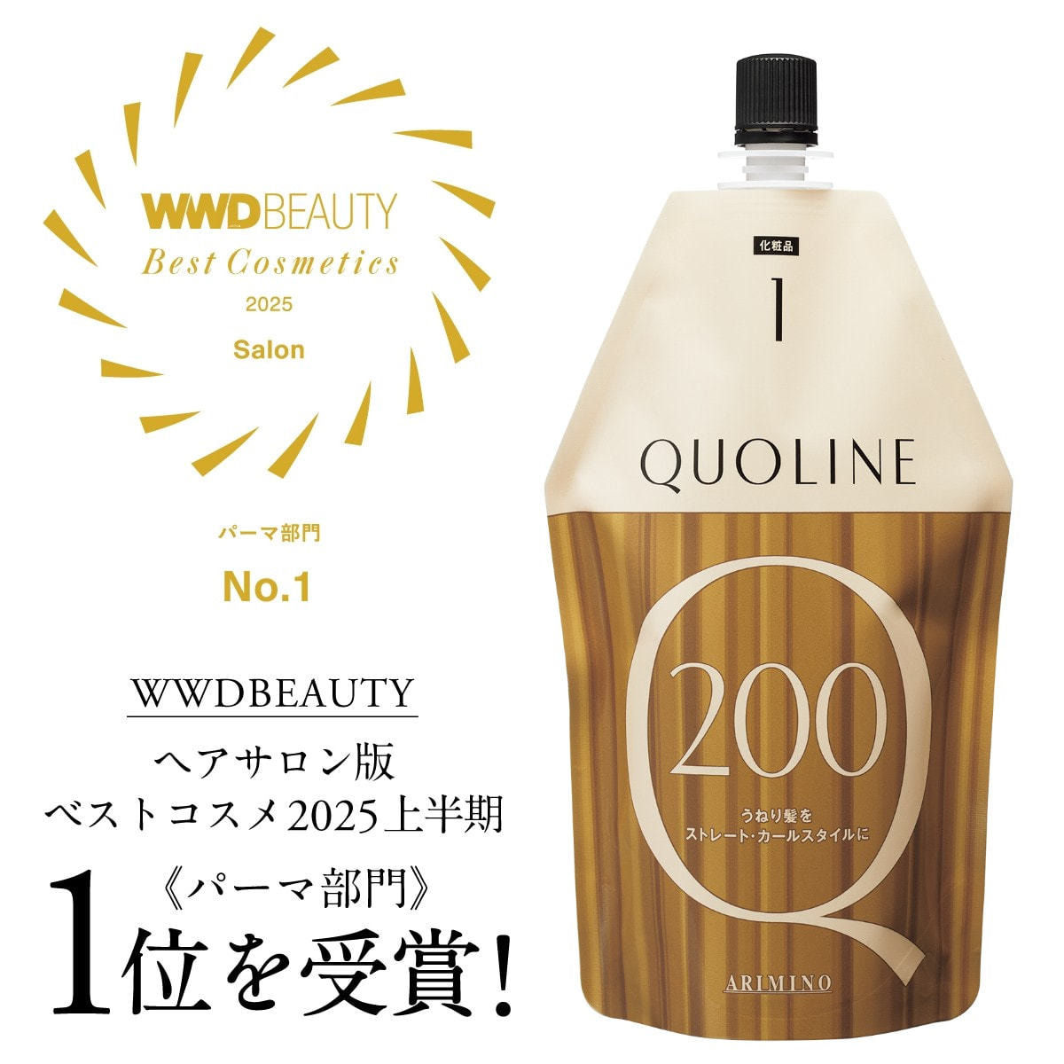 アリミノ クオライン CA-T200 400gの卸・通販 | ビューティガレージ