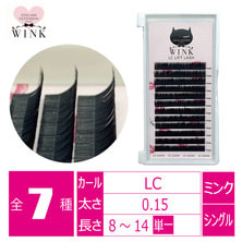 【WINK】LC LIFTLASH