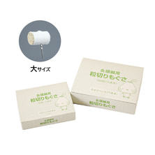山正 灸頭鍼用粒切りもぐさ（大）500粒