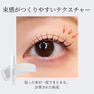 【eye Boutique】ジェルコーティング(美容成分7種配合)＜クリア＞7.4g 2