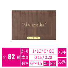 【Miss eye d'or】フラットマットラッシュ［シアーブラウン］